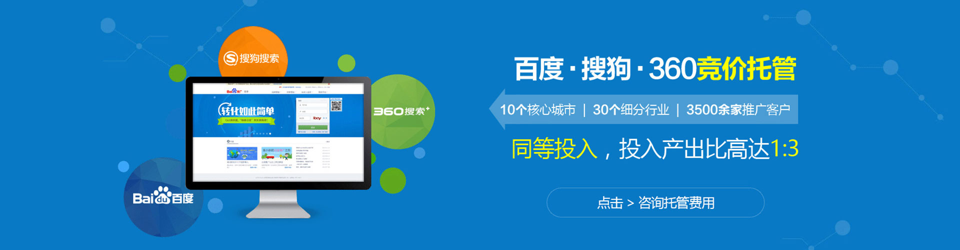 澄城百度信息流